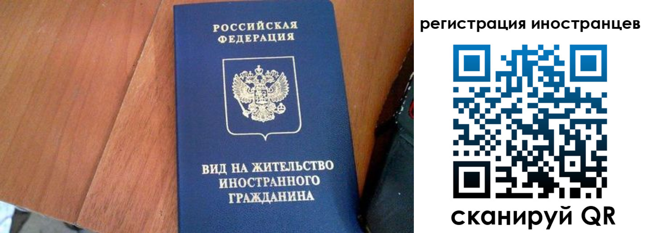 временная регистрация в Калининграде