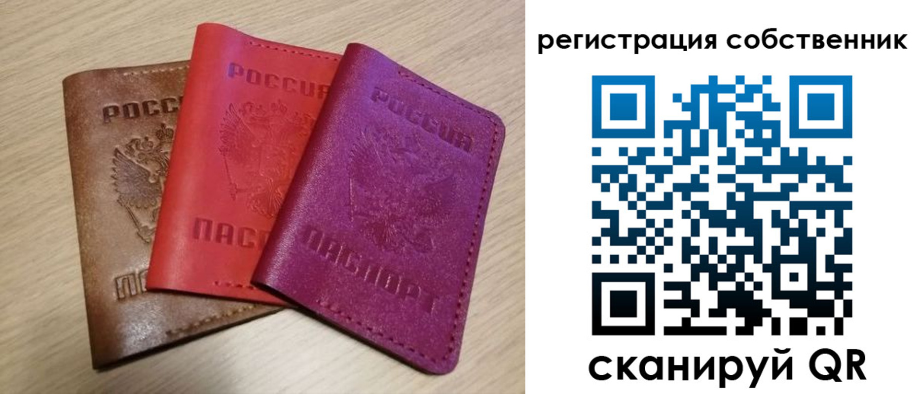 прописка для школы в Калининграде