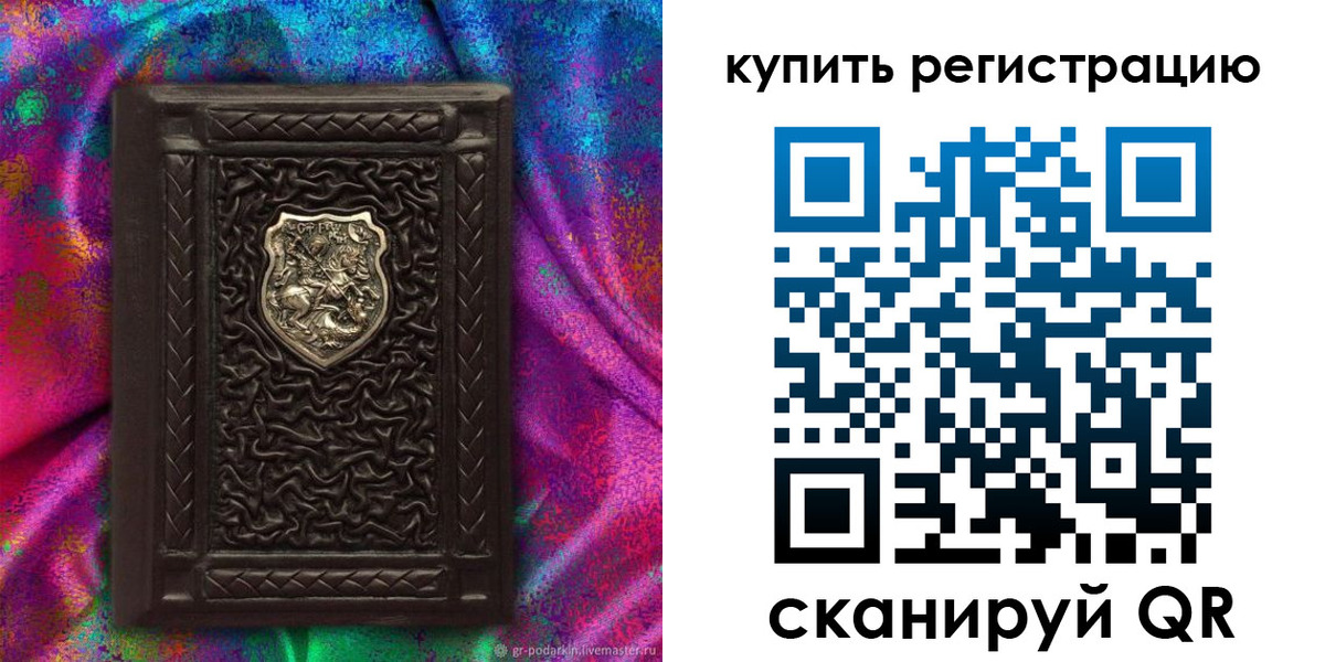 временная регистрация поиск в Калининграде