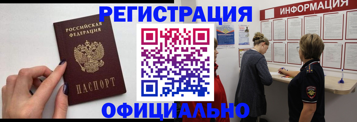 временная регистрация адрес в Калининграде