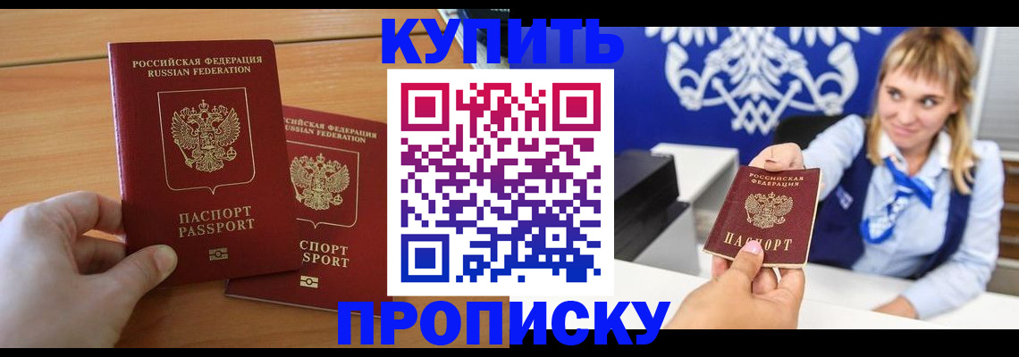 регистрация в Калининграде