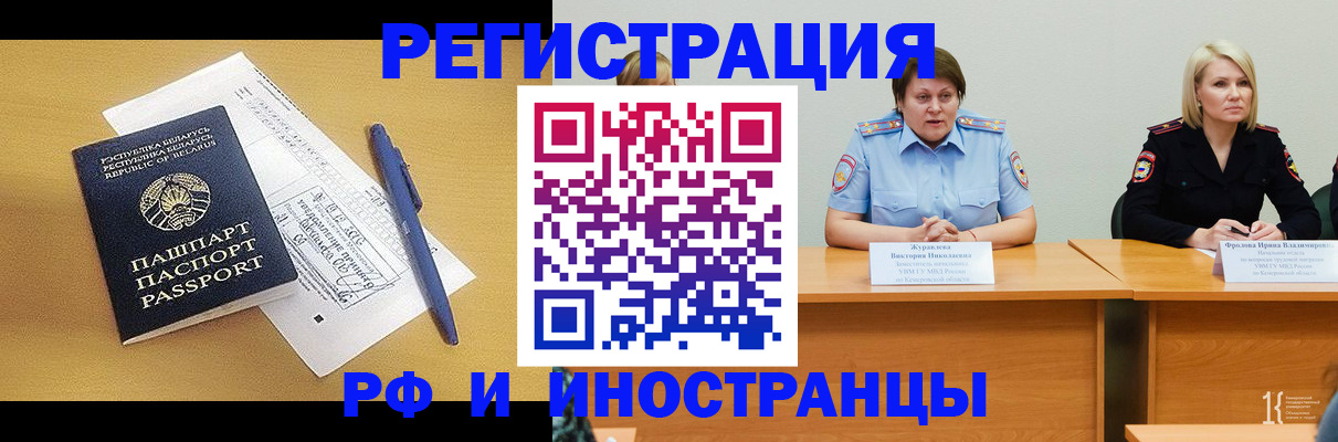 купить прописку в Калининграде