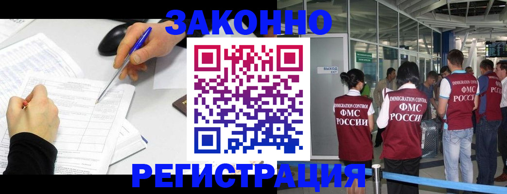 временная регистрация в квартире в Калининграде