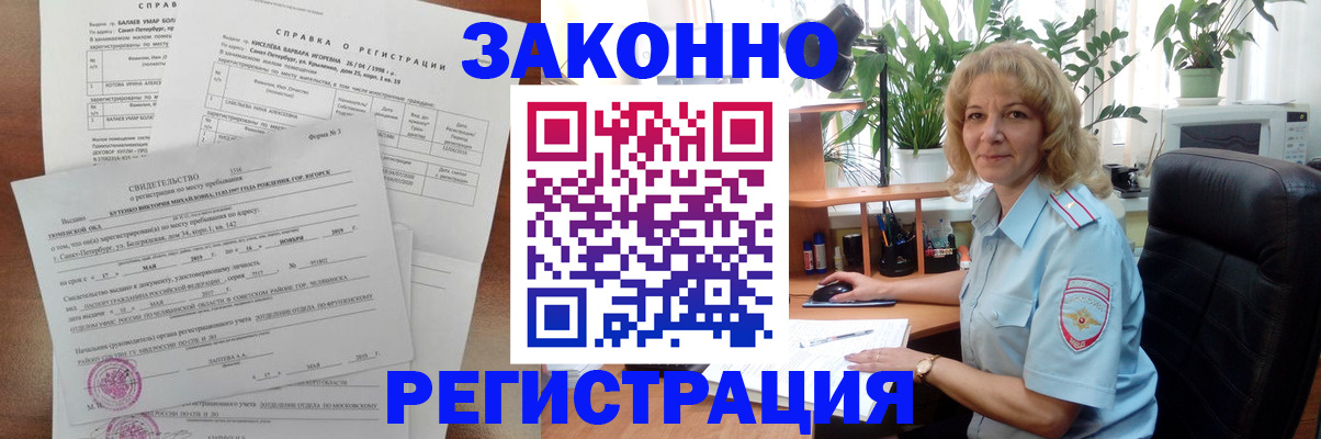 где прописаться в Калининграде