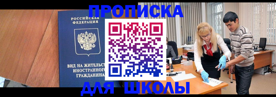 где прописаться в Калининграде