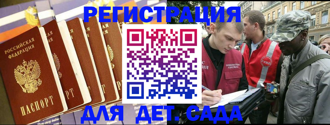 временная регистрация адрес в Калининграде