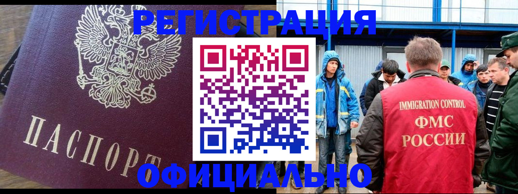 прописка для школы в Калининграде